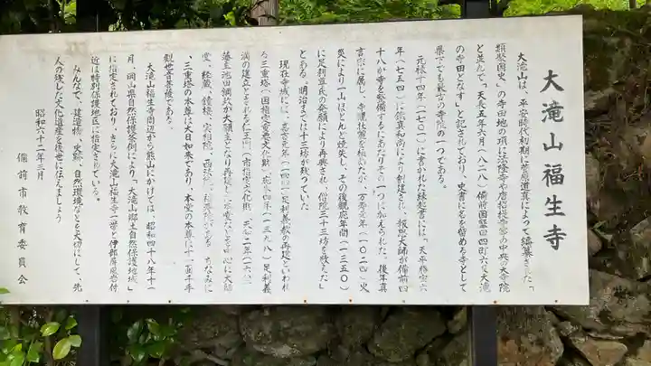 西法院(岡山県)