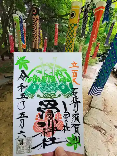 滑川神社 - 仕事と子どもの守り神(福島県)