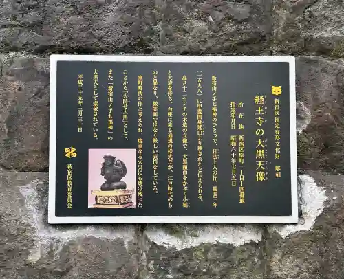 経王寺の{uncategorized: "未分類", other: "その他", undefined: "問題あり", building: "その他建物", grave: "お墓", sacred_gate: "鳥居", guardian: "狛犬", statue: "像", buddha: "仏像", history: "歴史", nature: "自然", garden: "庭園", animal: "動物", pagoda: "塔", temizu: "手水舎", mountain_gate: "山門・神門", sanctuary: "本殿・本堂", subordinate: "末社・摂社", art: "芸術", scenery: "景色", jizo: "地蔵", ema: "絵馬", goshuin: "御朱印", omikuji: "おみくじ", items: "授与品その他", amulet: "お守り", goshuincho: "御朱印帳", eats: "食事", festival: "お祭り", votive_dance: "神楽", shichigosan: "七五三参", wedding: "結婚式", experience: "体験その他", initially: "初詣", around: "周辺", anti_infection: "感染症対策"}