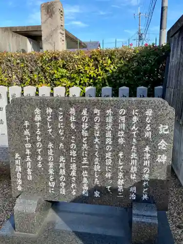 嶋高稲荷神社のその他建物