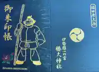 椿大神社の御朱印帳
