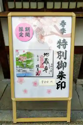 橋寺 放生院(京都府)