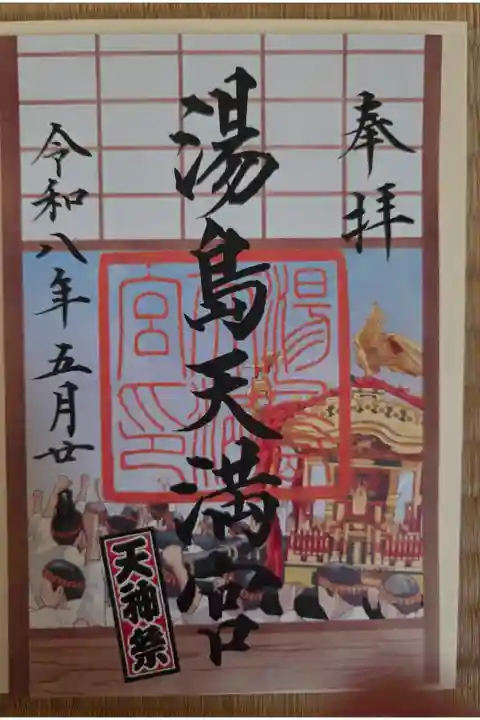 書き置き 500円
期間限定