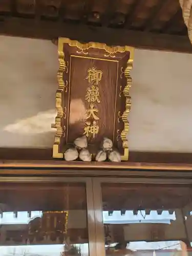 御嶽永野日向北辰講社（日向北辰講禊道場）(群馬県)