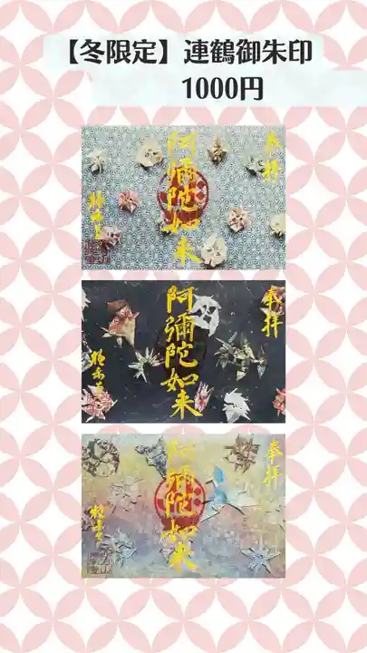 西方山極楽寺(岐阜県)