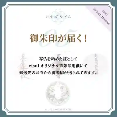 大慶寺(静岡県)