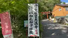 大満寺(宮城県)