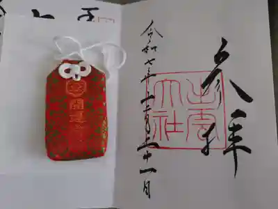 出雲大社(島根県)