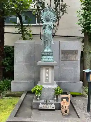 成就院(東京都)