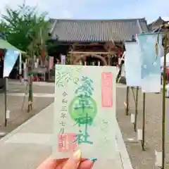 浅草神社の御朱印