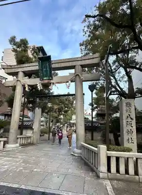 難波八阪神社(大阪府)
