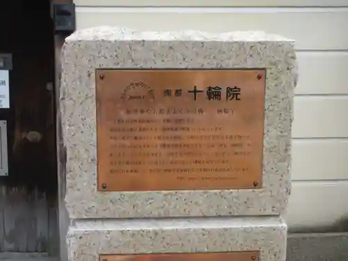 金躰寺(奈良県)