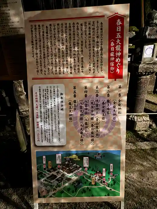 春日大社(奈良県)