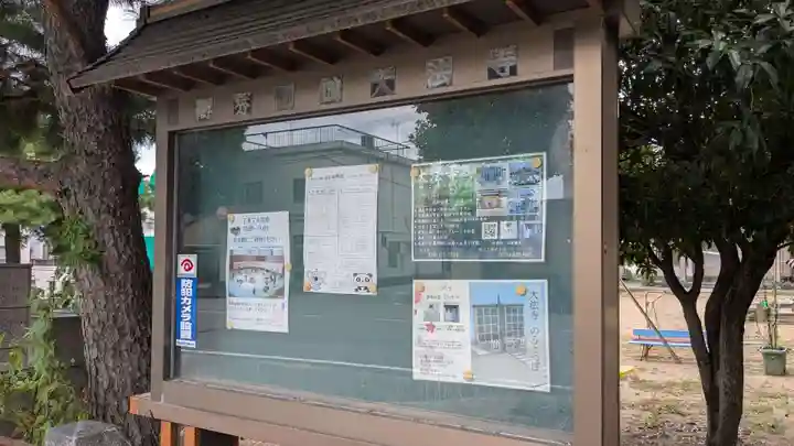 大法寺のその他建物