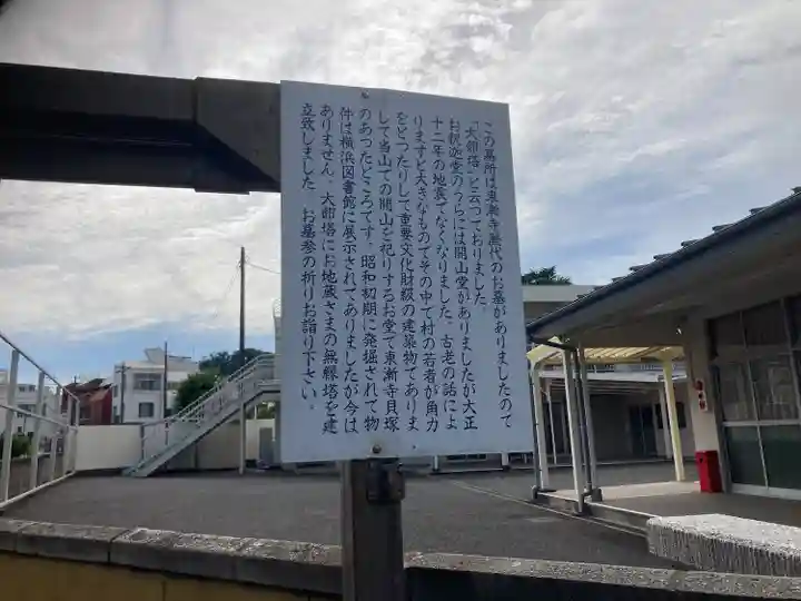 東漸寺(神奈川県)