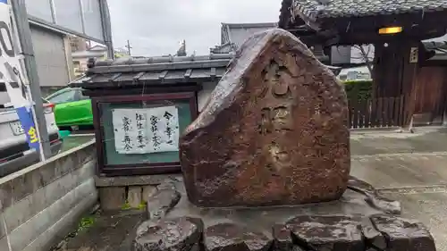 光照寺(京都府)