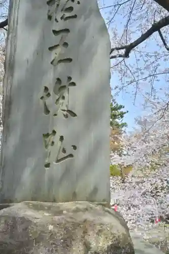 安禅寺(新潟県)