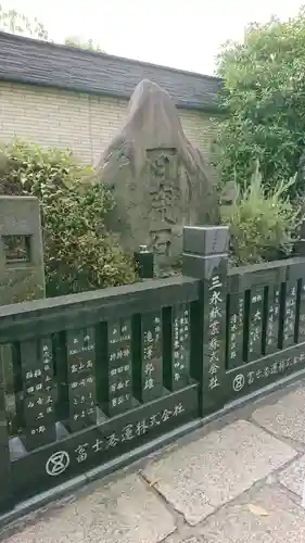 成田山深川不動堂（新勝寺東京別院）のその他建物