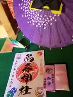 烏森神社の授与品その他