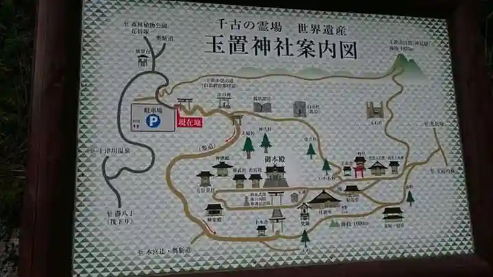 玉置神社のその他建物