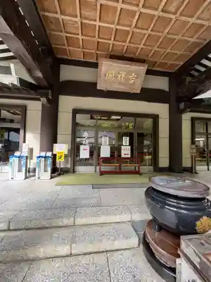 永平寺(福井県)