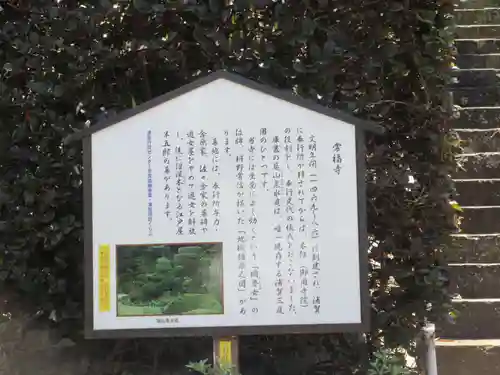 常福寺(神奈川県)