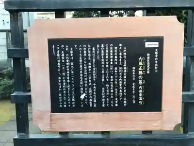 太宗寺(東京都)