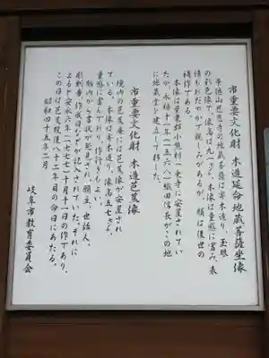 慈恩寺(岐阜県)