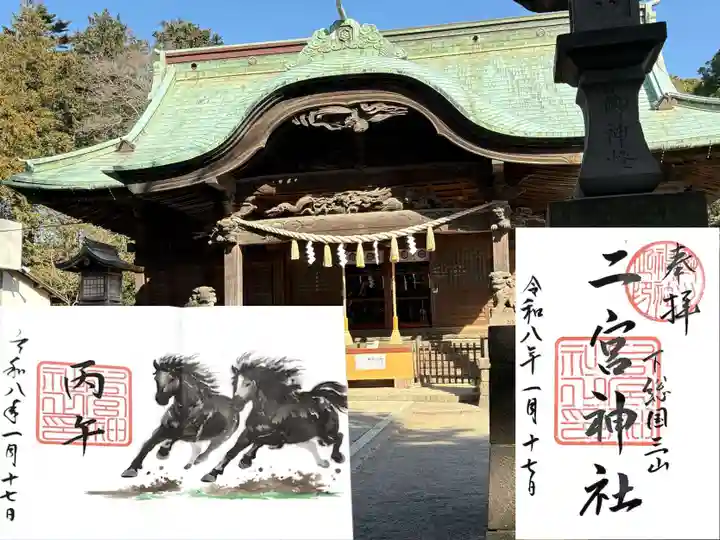 下総国三山 二宮神社(千葉県)