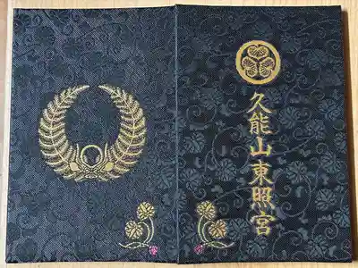 久能山東照宮(静岡県)