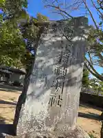 恵比寿神社(静岡県)
