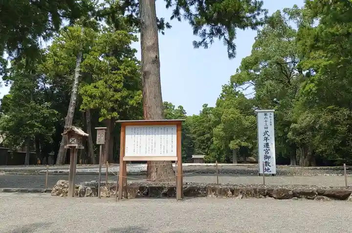 伊勢神宮外宮(豊受大神宮)のその他建物