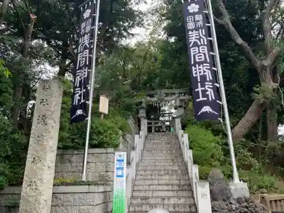 多摩川浅間神社のその他建物