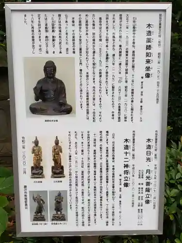養命寺のその他建物
