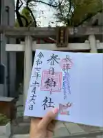 三田春日神社(東京都)