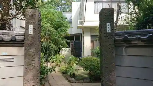 長元寺の山門・神門