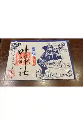 初切り絵御朱印