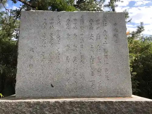 新潟縣護國神社(新潟県)