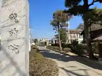 龍前院のその他建物