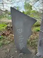 平戸弁天(千葉県)