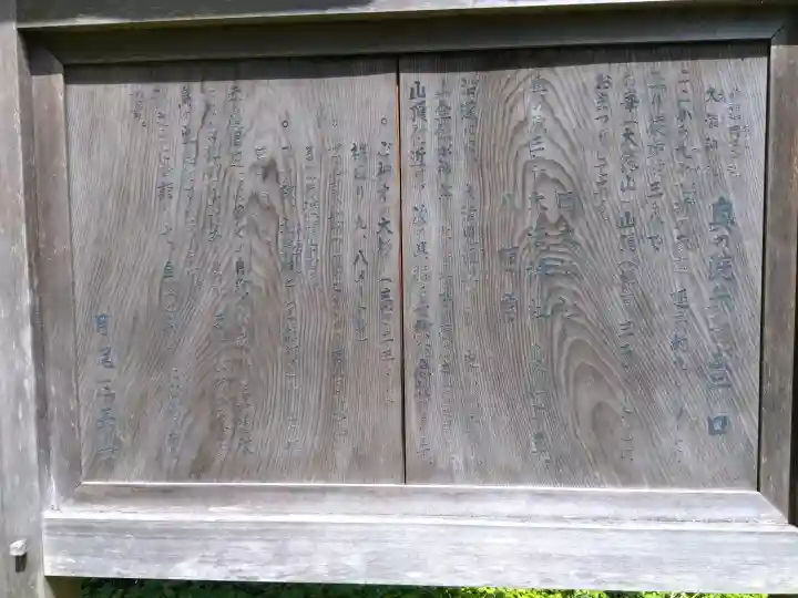 月尾神社(福井県)