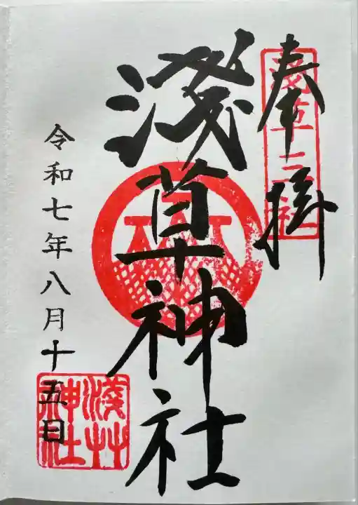 浅草神社(東京都)