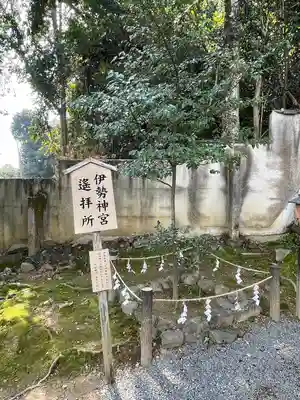 松尾大社のその他建物