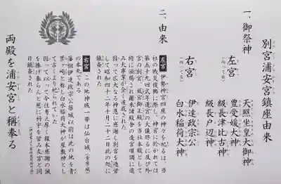 宮城縣護國神社の歴史