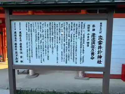 賀茂御祖神社（下鴨神社）(京都府)