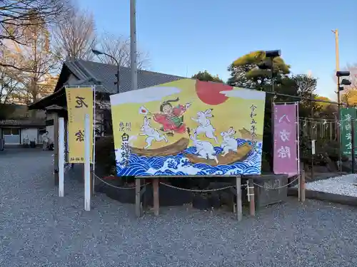 白旗神社(神奈川県)