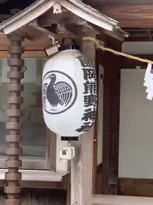 師岡熊野神社のその他建物