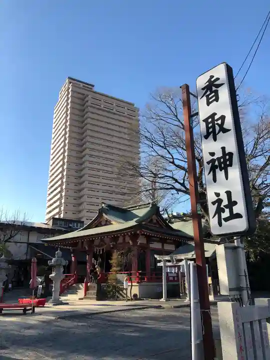 越谷香取神社のその他建物