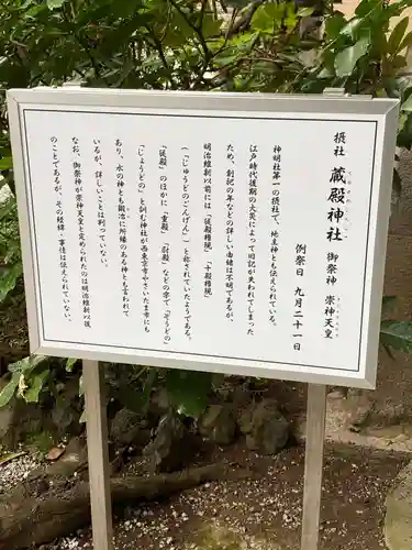 所澤神明社の歴史