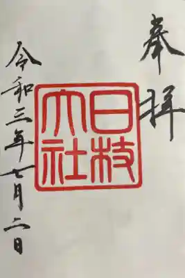 昭和中期ー平成中期